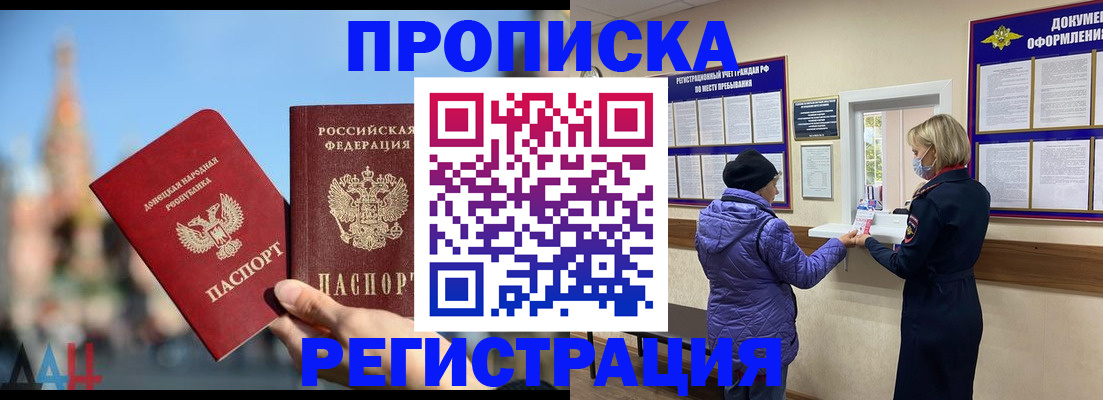 миграционный учет в Новодвинске