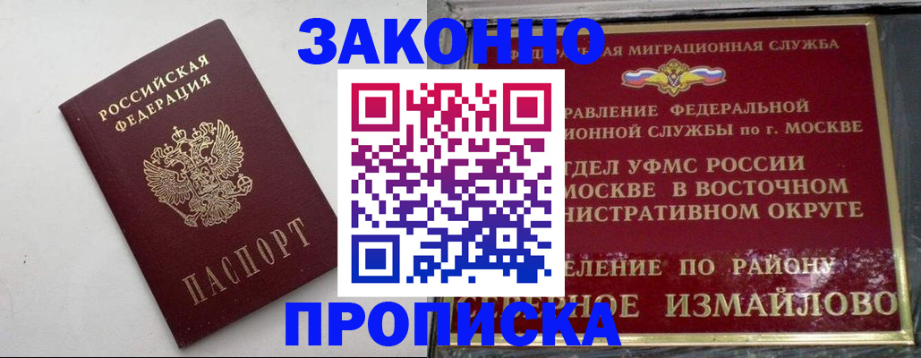 временная регистрация гарантия в Новодвинске