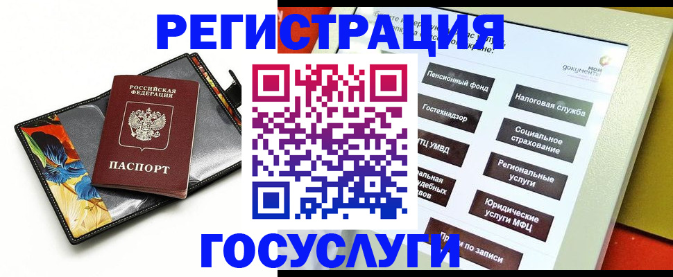 прописка гарантия в Новодвинске