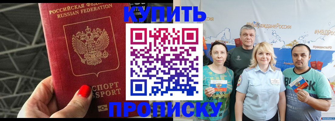 временная регистрация 2025 в Новодвинске