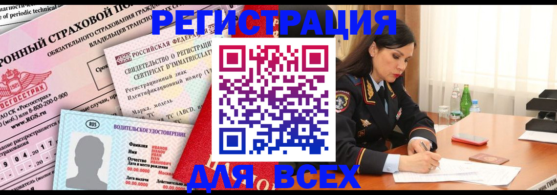 прописка в квартире в Новодвинске