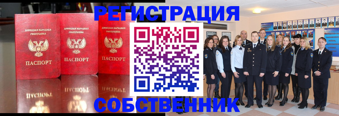 временная прописка в Новодвинске